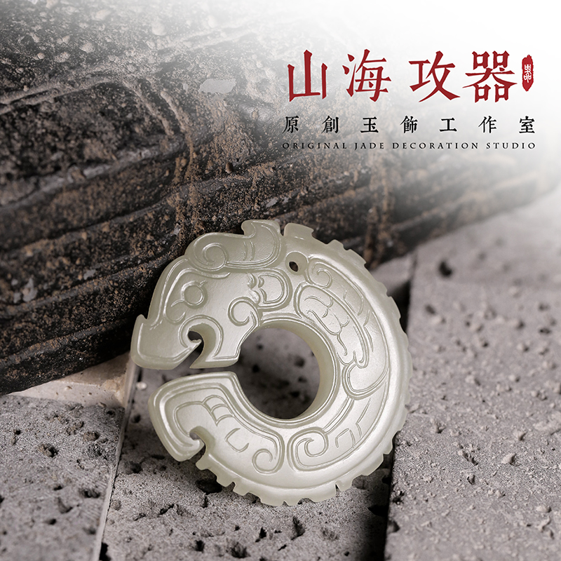 山海攻器 龙形玉玦 天然和田玉圆形龙玉玦毛衣链原创龙形吊坠定制