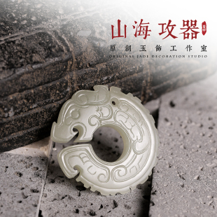 龍形玉玦 山海攻器 天然和田玉圓形龍玉玦毛衣鏈原創(chuàng)龍形吊墜定制