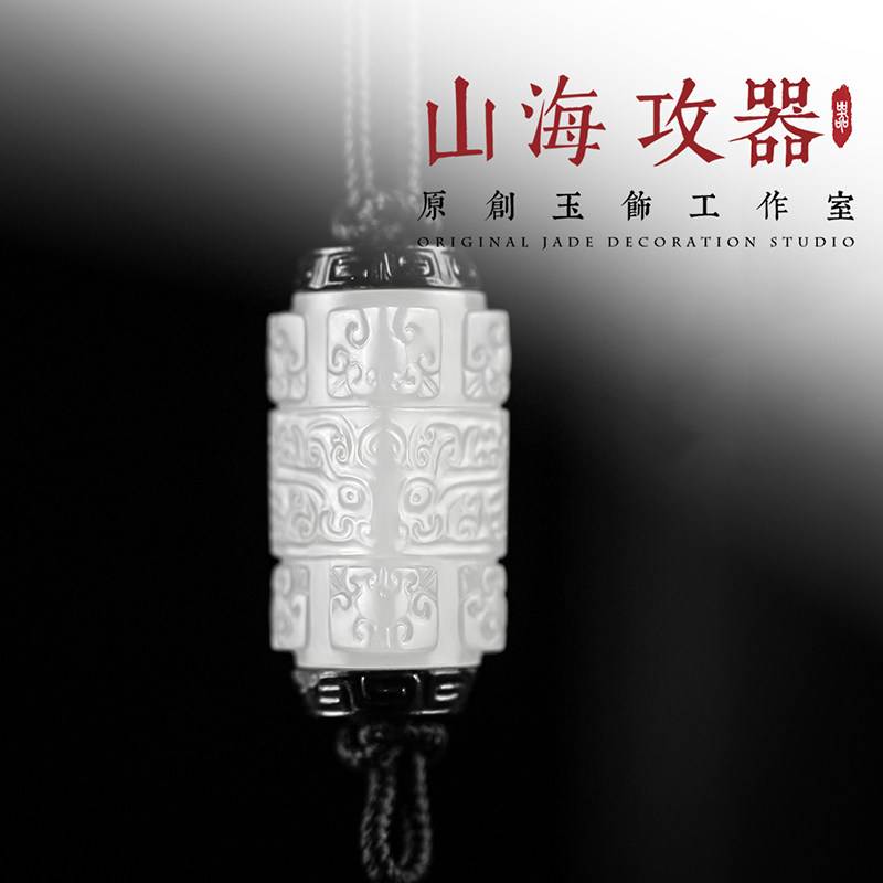 山海攻器 玉琮兽面纹和田玉白玉勒子饕餮纹饰仿古开运吊坠定制