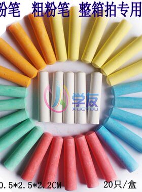 大粉笔粗粉笔木材记号租赁站船用