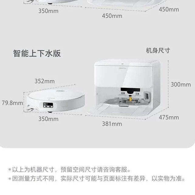 【热销爆款】石头扫地机器人P20 Max扫地拖地一体机全自动清洗