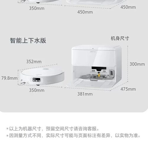 【热销爆款】石头扫地机器人P20 Max扫地拖地一体机全自动清洗