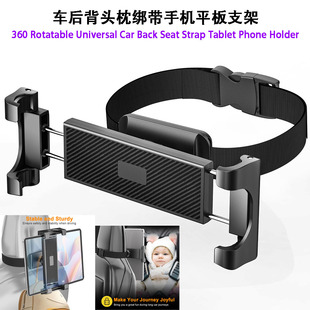 Phone 车后背绑带手机平板支架Car Tablet Strap Holder Headrest