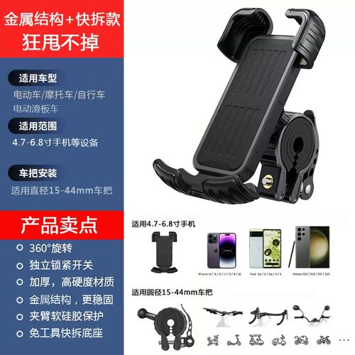 金属强减震外卖骑手专用手机支架