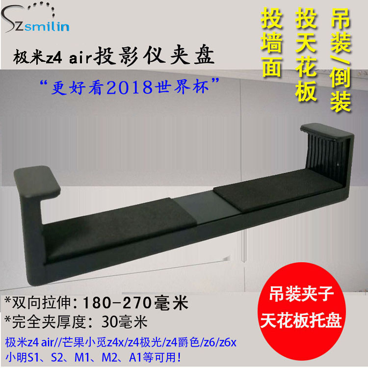 极米New Z4Air支架转接盘芒果小觅z4x托盘xgimi投影仪三脚架桌面