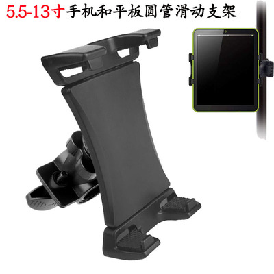 7-13寸ipad圆管滑动支架自行车平板手机架tablet handlebar mount