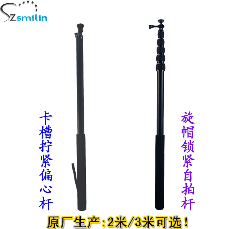 3米2米拍摄长杆GoPro Hero自拍杆自拍棒锁紧伸缩棍monopod sticks