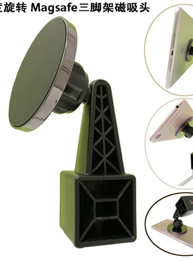 长脖子手机平板磁吸头Magsafe iPad Magnetic Phone Tripod Mount