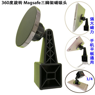 长脖子手机平板磁吸头Magsafe iPad Magnetic Phone Tripod Mount