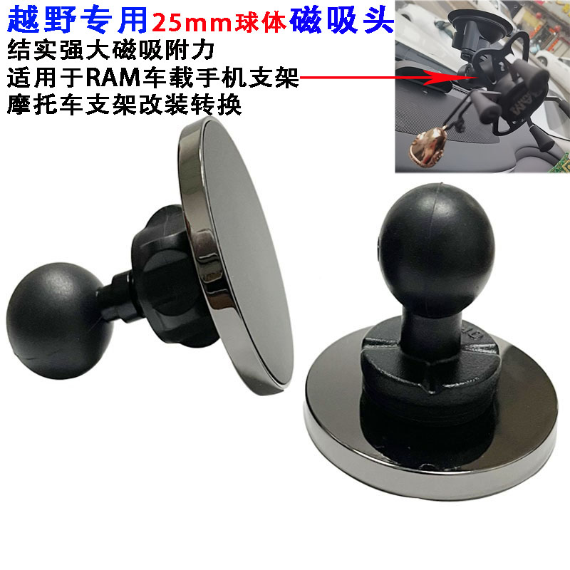 MagsafeRam手机平板支架磁吸头