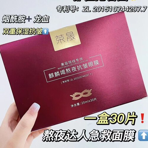 眼膜淡化黑眼圈细纹抗衰去眼袋