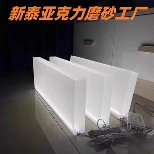 亚克力发光层板定制有机玻璃酒柜分层隔板长条磨砂亚克力板导光板