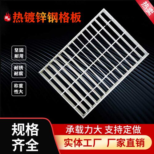 热镀锌钢格板下水道排水沟盖板楼梯踏步板不锈钢格栅地沟盖板