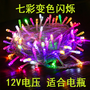 饰 LED7彩灯变色闪灯串灯满天星12V夜市摆摊电瓶小彩灯户外防水装