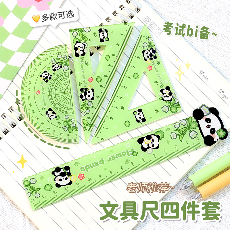 直尺学生文具尺子四件套学生专用带波浪线格高颜值可爱卡通套装尺,文具电教/文化用品/商务用品,各类尺/三角板/量角器,淘宝优惠券,粉丝福利购,淘宝优惠卷