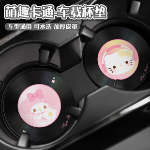 可爱小美车载杯垫新款线条小狗汽车杯垫通用门槽置物垫车载防滑垫