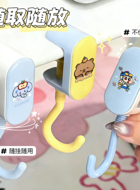 可调节挂包神器强力承重桌面挂钩背包卡通书包挂钩学生桌边课宿舍