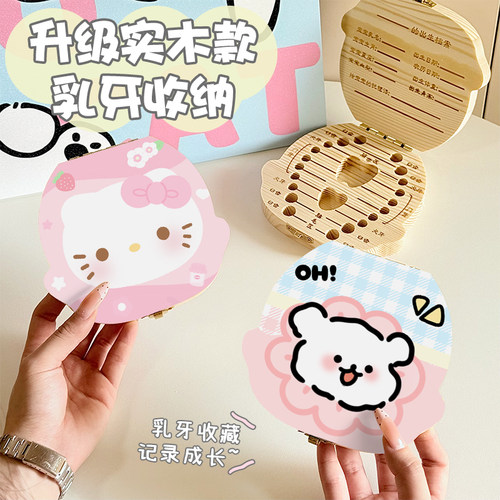 2026新款可爱卡通乳牙收纳盒儿童实木牙齿防氧化保存盒便携收纳盒