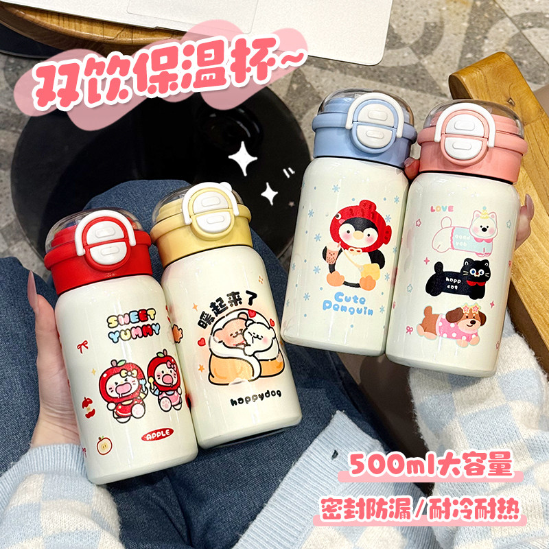 可爱卡通保温杯女生高颜值316不锈钢保温杯迷你便携双饮保温水杯