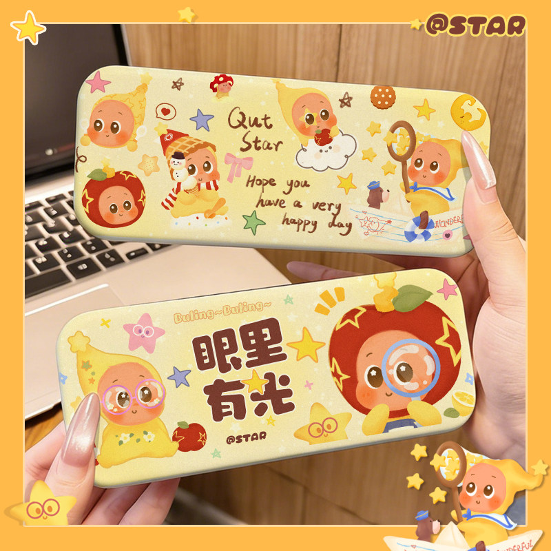 可爱星星眼镜盒高级感便携防压抗摔太阳镜学生近视眼镜收纳盒儿童