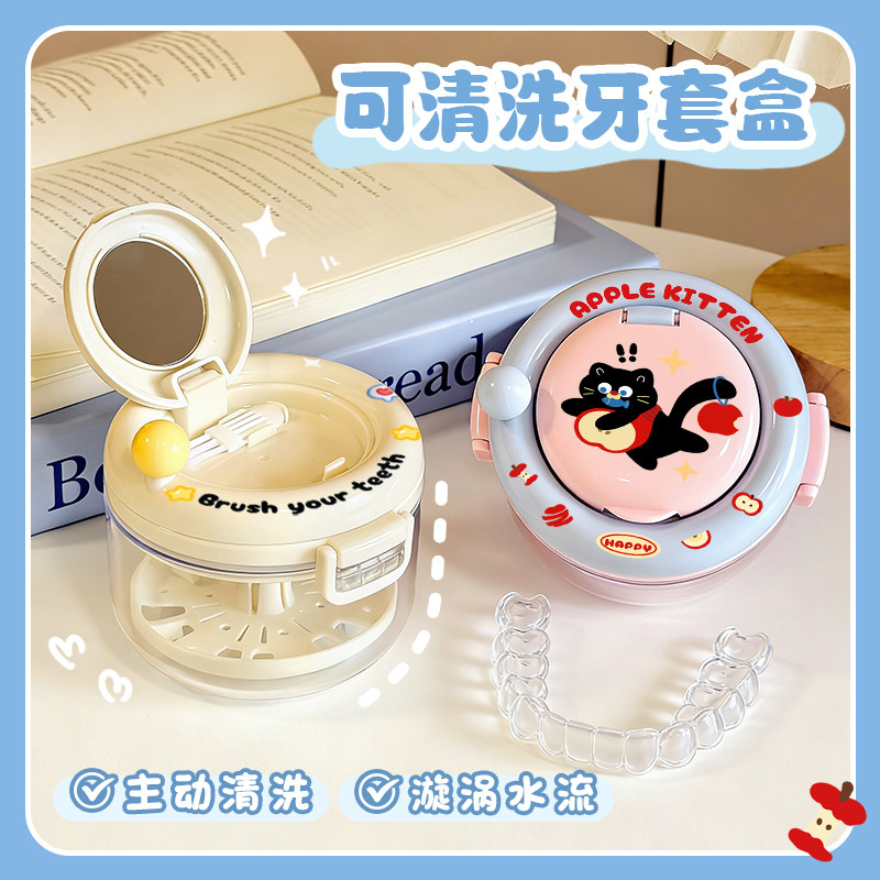 防尘塑料牙套盒旋转收纳盒便携带镜子隐形牙套盒牙齿保持器旅行