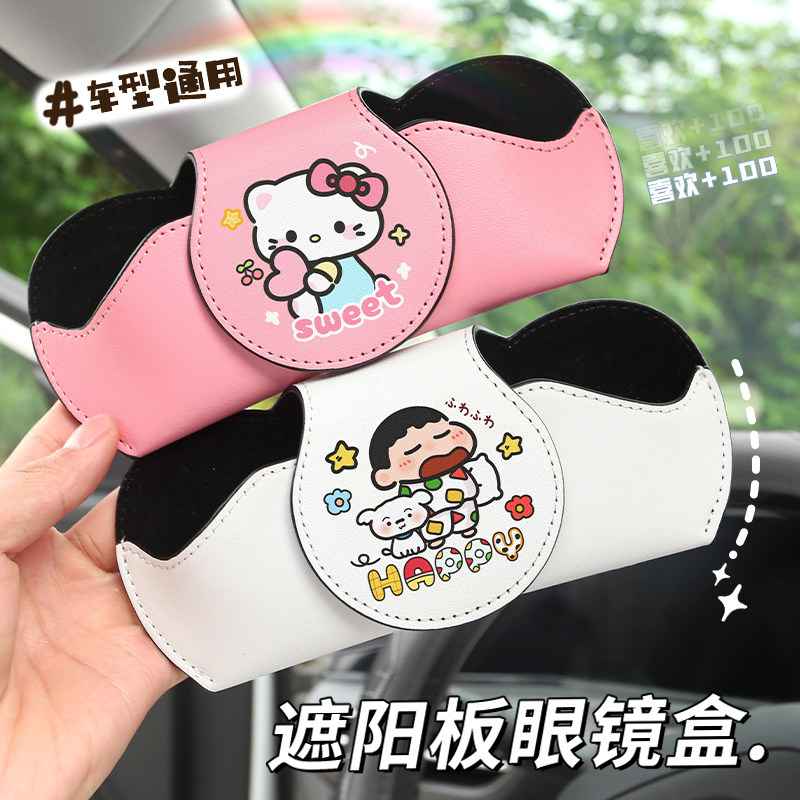 皮革夹层眼镜盒车载眼镜夹创意收纳神器多功能磁吸车内墨镜收纳盒,汽车用品/电子/清洗/改装,车用眼镜夹/票据夹,淘宝优惠券,粉丝福利购,淘宝优惠卷