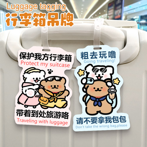 行李箱卡通防丢学生开学背包搞笑挂件标识牌行李箱挂牌旅行登机牌
