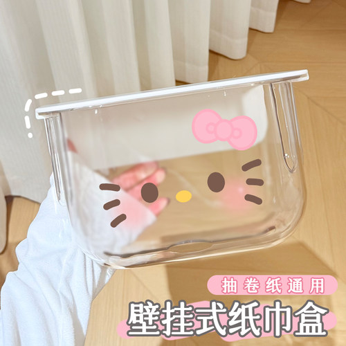 透明卫生间厕纸盒卡通kt简约款可爱抽纸盒免打孔壁挂卷纸盒纸巾架