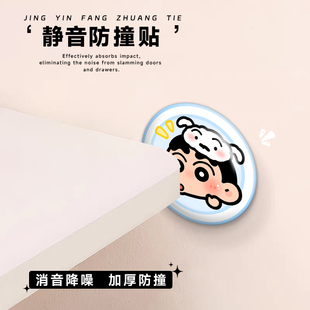 高颜值小新门把手防撞硅胶保护卧室门挡冰箱门防撞贴门后防撞门吸