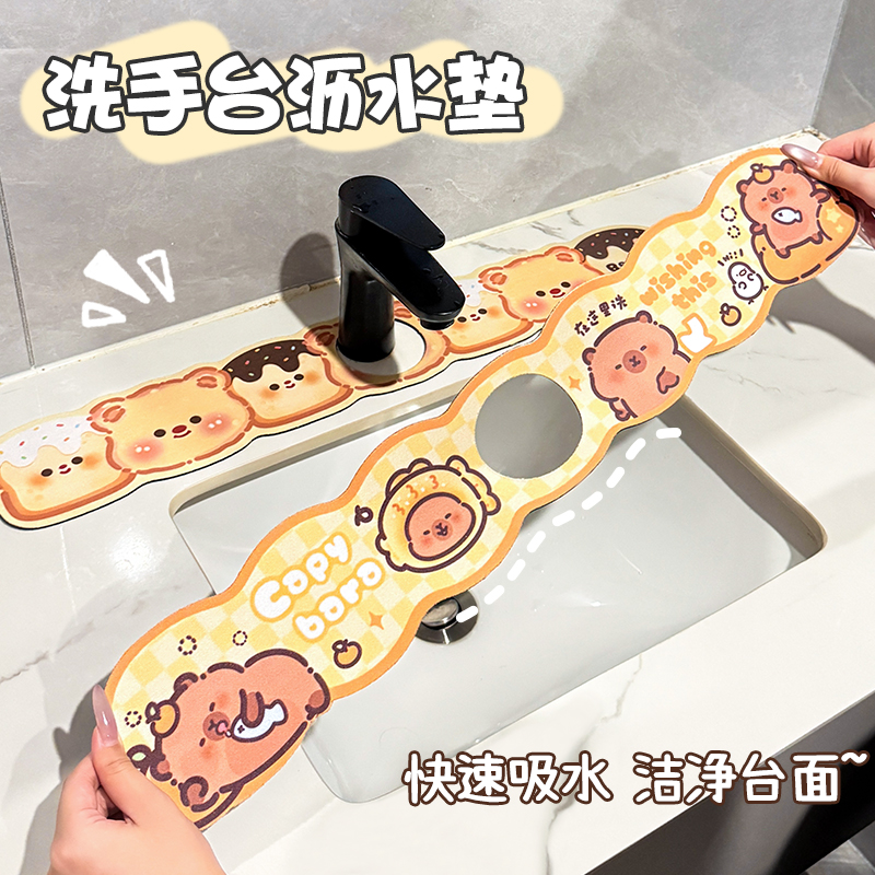 黄油小熊水龙头沥水垫厨房卫生间