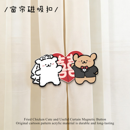 新婚卡通强力窗帘磁吸闭合扣免钉遮光防漏光固定神器浴帘磁吸扣环