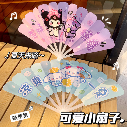 卡通七折叠小扇子夏季可爱迷你可爱随身便携式塑料扇子手摇折叠扇