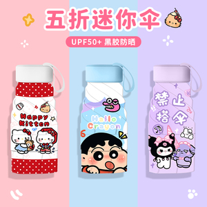 胶囊遮太阳晴雨两用伞女防晒防紫外线五折叠迷你超轻小巧便携黑胶