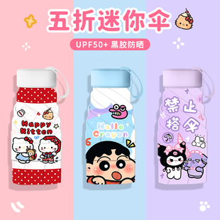 胶囊遮太阳晴雨两用伞女防晒防紫外线五折叠迷你超轻小巧便携黑胶