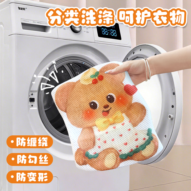 樱桃黄油洗衣袋家用大号洗毛衣服网袋内衣护洗袋洗衣防变形洗护袋