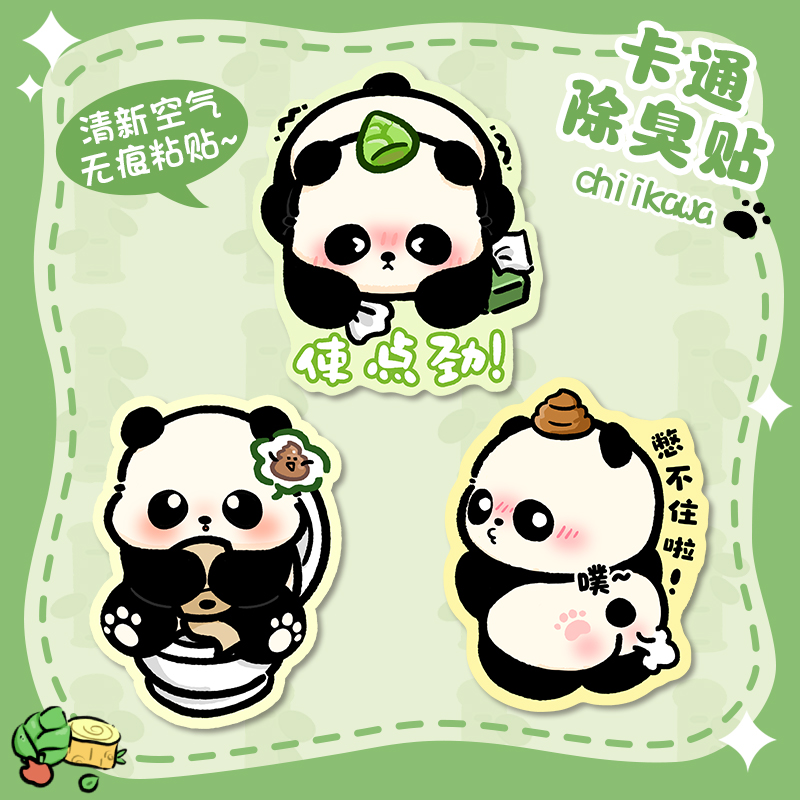 厕所马桶除臭贴卫生间浴室马桶贴