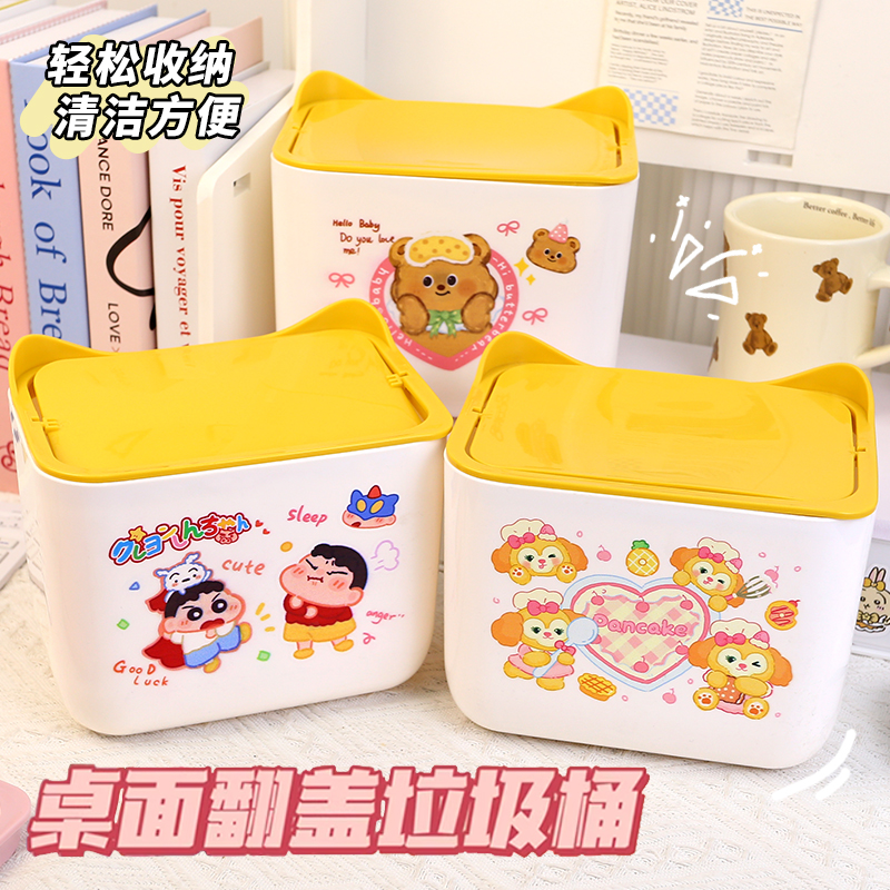 日式桌面库洛米美乐蒂可爱弹盖垃圾桶办公宿舍杂物纸收纳桶收纳盒
