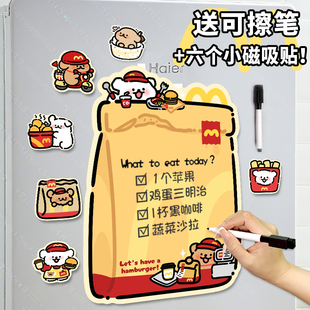 创意磁吸冰箱贴留言板可擦写记事贴线条狗磁吸装饰日历周计划黑板