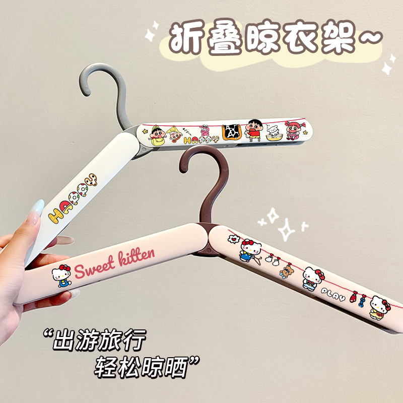创意卡通可爱旅游出差便携式衣架可折叠带架子多功能收纳晾衣架子