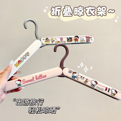 创意卡通可爱旅游出差便携式衣架可折叠带架子多功能收纳晾衣架子