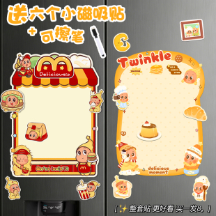 星星人磁吸冰箱贴留言板家用卡通创意可擦写备忘录板记事贴便利贴