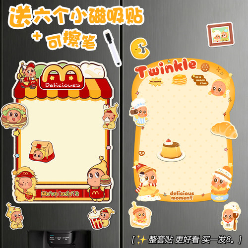 星星人磁吸冰箱贴留言板家用卡通创意可擦写备忘录板记事贴便利贴
