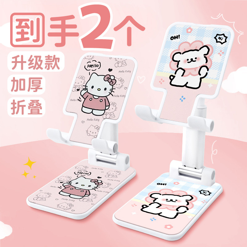 可爱线条狗手机折叠支架桌面直播懒人卡通支架平板手机通用支撑架