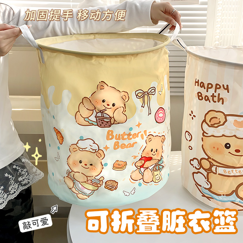 黄油小熊家用圆形收纳篮可折叠收纳筐脏衣服浴室宿舍收纳篮脏衣篓