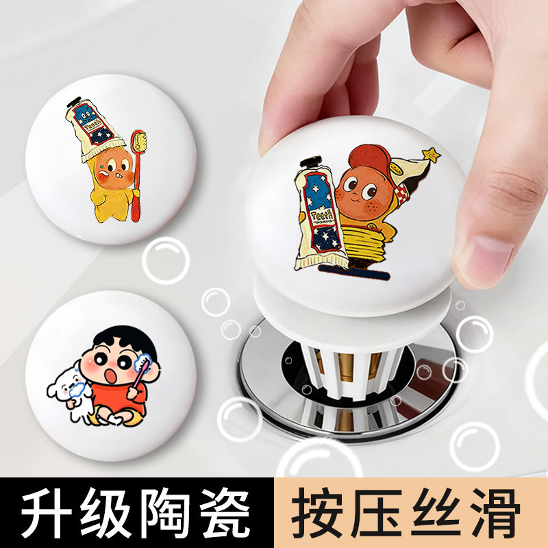 陶瓷弹跳芯可爱漏水塞脸盆台浴室创意陶瓷弹跳芯下水器洗脸池口