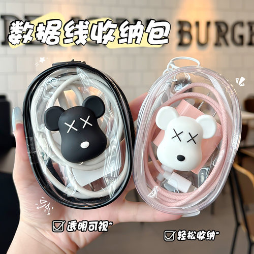 贴片数据包透明数据线收纳包高颜值可爱卡通旅行外出耳机袋便携包
