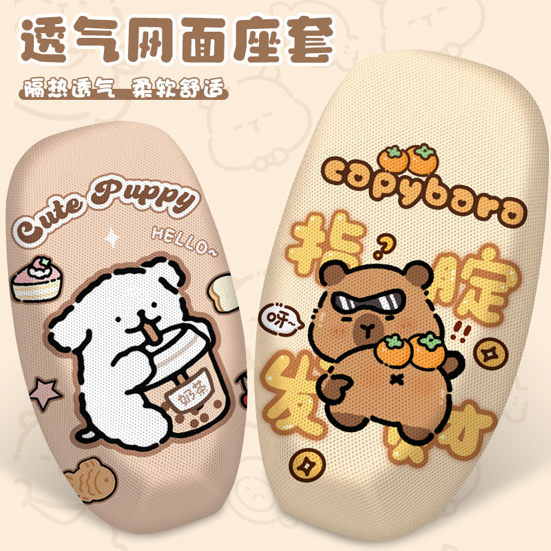 电动车蜂窝坐垫套可爱卡通夏季防晒透气电瓶车座套隔热网套座椅罩