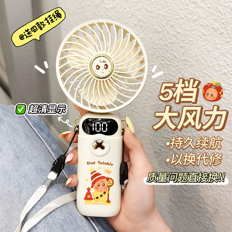 星星人小风扇手持充电式风扇便携式随身手持儿童迷你小型充电扇