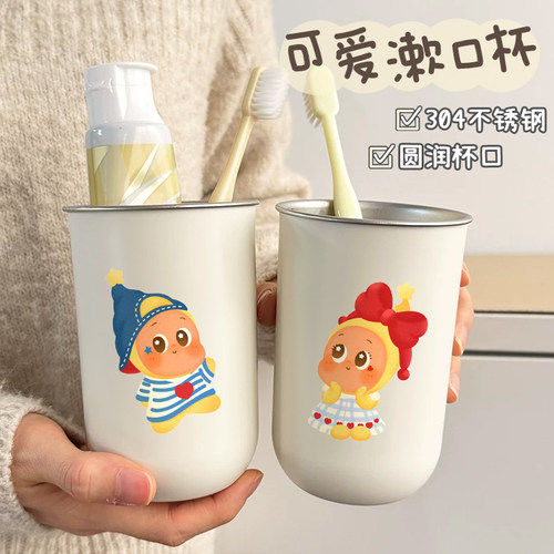 可爱星星人杯子周边刷牙卡通漱口杯情侣洗漱不锈钢牙杯子高颜值