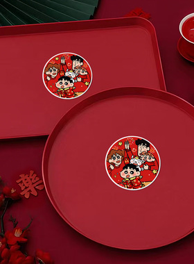 红色喜庆糖果盘子客厅茶几干果零食盘过年水果盘新年家用干果碟子